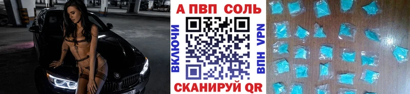 Alfa_PVP Соль  Купить где  Знаменск 