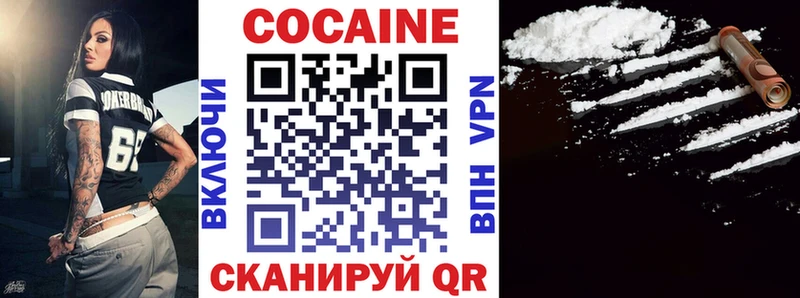Кокаин 99% Знаменск