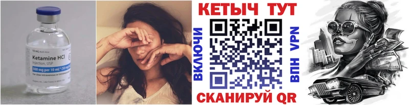 КЕТАМИН ketamine  Купить закладки  Знаменск 