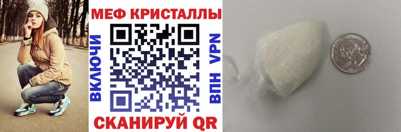 МЯУ-МЯУ mephedrone  Купить где  Знаменск 