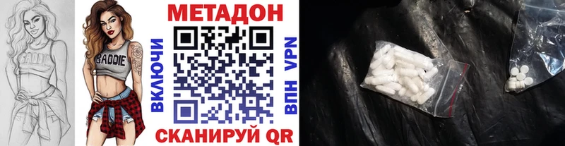 Купить  Знаменск  Метадон белоснежный 